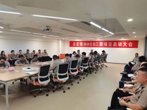 智造再升級，正莊模具MES二期項目啟